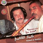Kamel el guelmi sur yala.fm